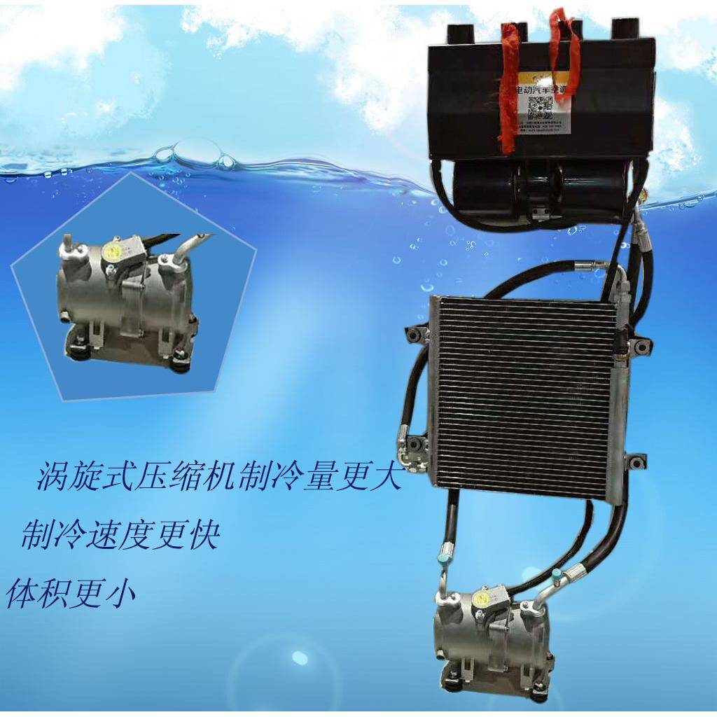 雷丁御捷汉唐电动汽车空调_冷暖电动汽车空调_72v涡旋式空调