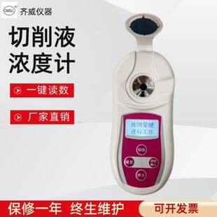 切削液浓度计切削液浓度检测测量仪PAL-301切削液折光仪