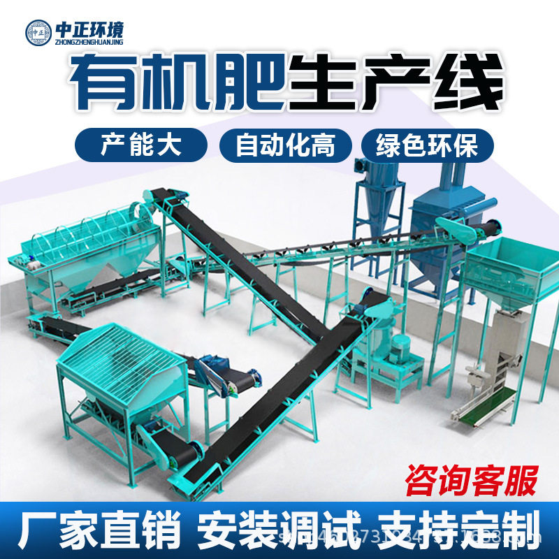 年产8万吨颗粒复混肥生产设备小型粉状有机肥生产线成套肥料机械