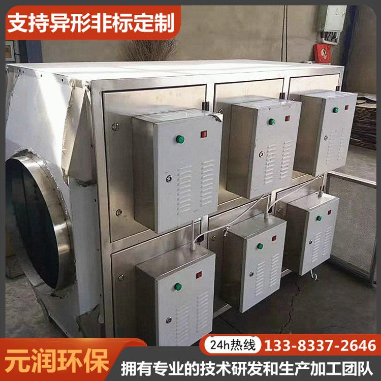 供应1万风量等离子油烟净化器油水分离器设备环保