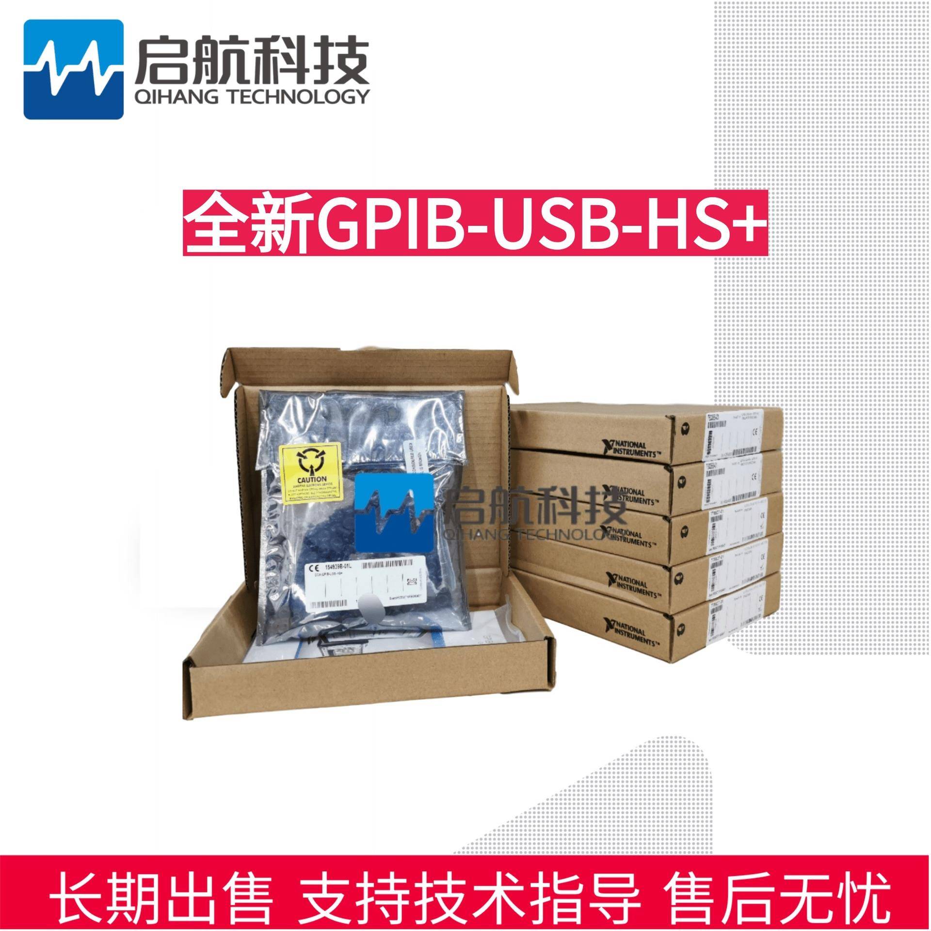 全新GPIB-USB-HS+GPIB卡IEEE488.2gpibusbhs+783368-01