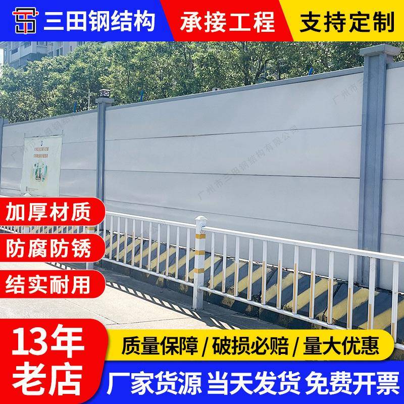 广州工地围挡施工装配式钢结构围挡市政建筑围挡厂家安全隔离围挡