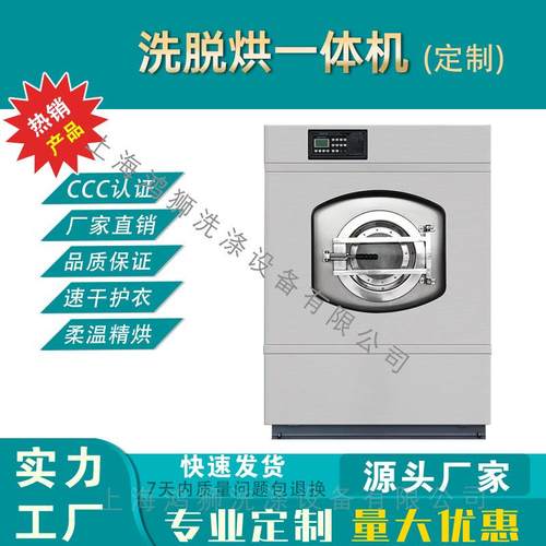 20kg商用水洗机工业洗衣机酒店医院洗脱机全自动洗脱烘一体机