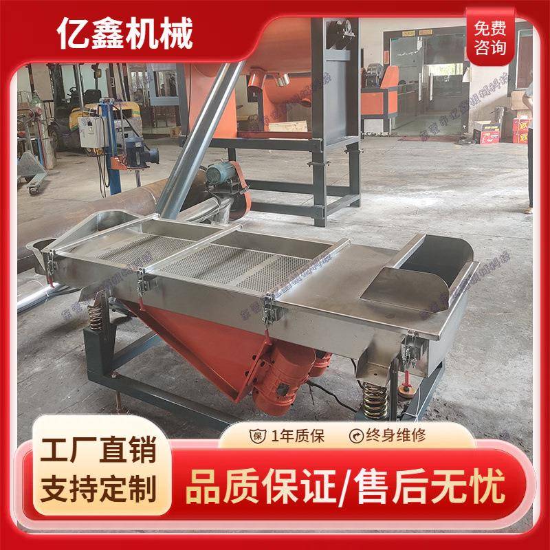 东莞亿鑫直线振动筛颗粒分选机粮食分级机铁粉磁粉筛选