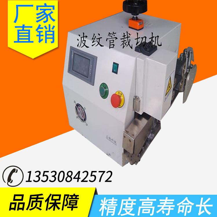 供应切管机裁管机波纹管胶管裁切机定长裁切精度高