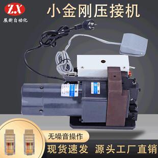 水晶头压线机电话线打头机网络线压接机小金刚端子机PC头压着机