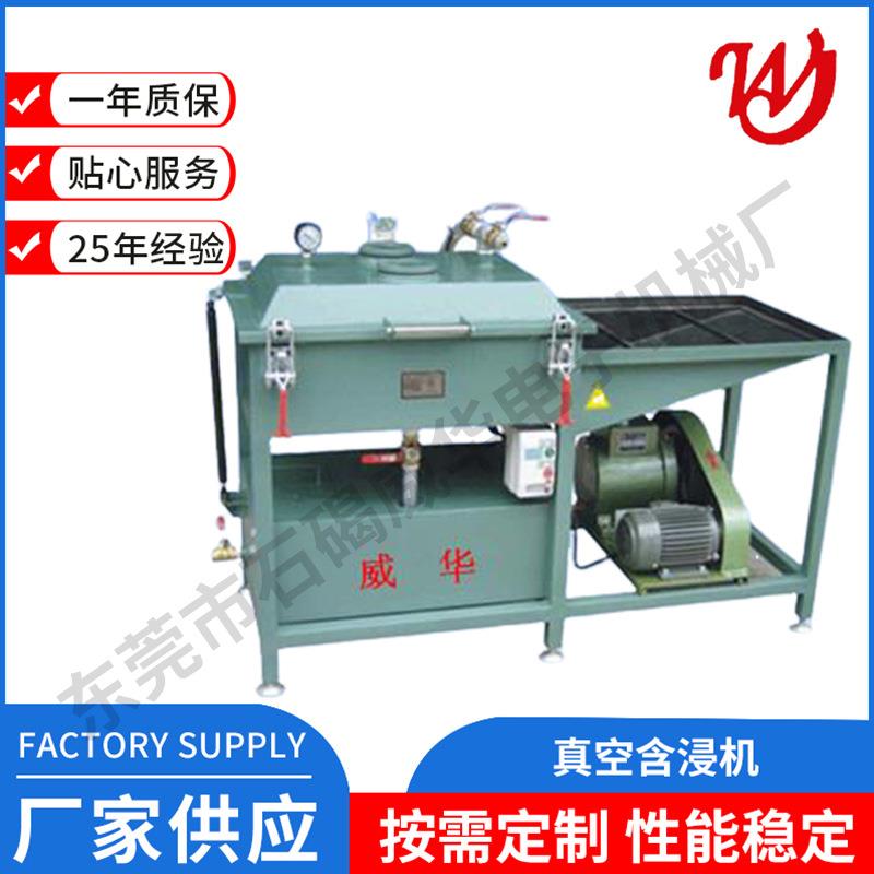 大型变压器真空浸漆设备真空含浸机单、双缸真空含浸机环形绕线