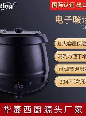 供应电子自助暖汤锅SB-6000温粥保温