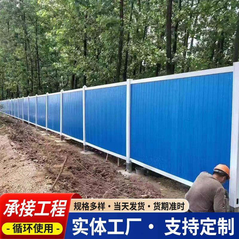 PV围挡工地施工围挡临时塑料围墙工程道路防护隔离墙pv施工挡板
