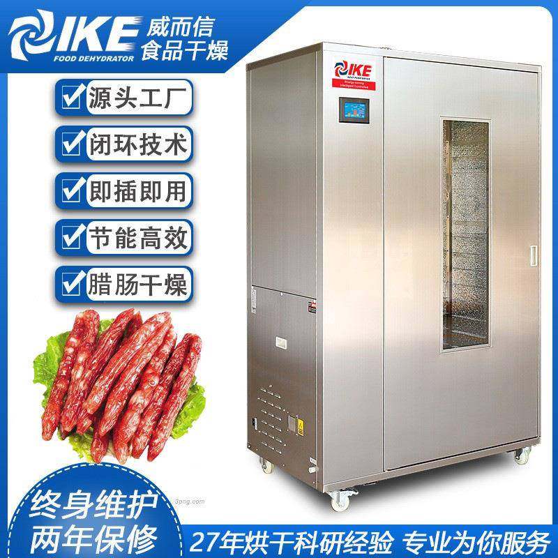 腊肠烘干机热风干燥肉类设备家用商用干燥食品WRH-100B电加热箱式,机械设备,干燥机/干燥箱/烘干机,淘宝优惠券,粉丝福利购,淘宝优惠卷