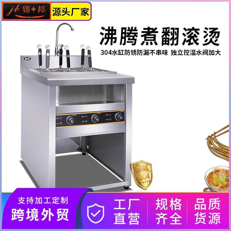 立式六6头电煮面炉商用电煮锅多功能煮粉机麻辣烫锅汤面炉,清洗/食品/商业设备,其他食品加工设备,淘宝优惠券,粉丝福利购,淘宝优惠卷