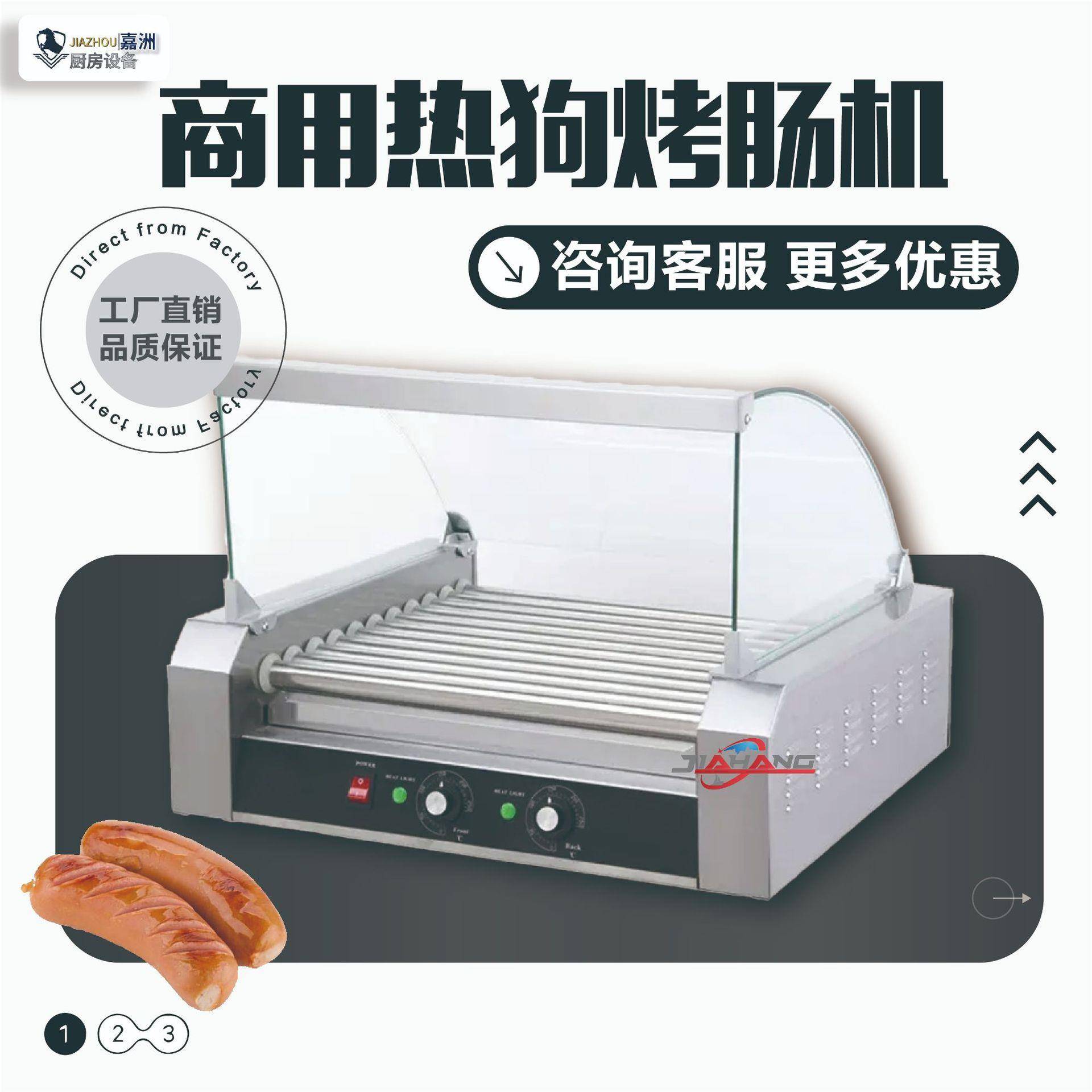 工厂直销烤肠机商用电热台式淀粉肠便利店热狗机跨境新香肠机