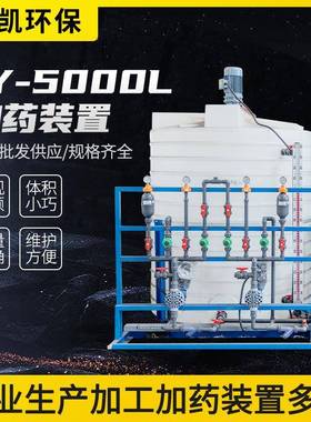 PAC/PAM一体化自动加药装置JY型500L自来水厂循环水投加搅拌设备