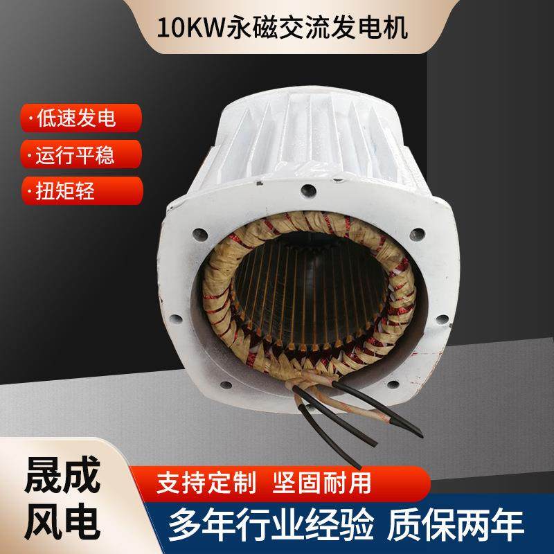 厂家供应低转速发电机稀土永磁同步电机10KW三相交流永磁发电机,五金/工具,其他发电机,淘宝优惠券,粉丝福利购,淘宝优惠卷