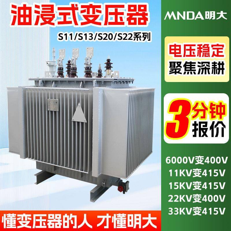 S11-m630kva/10kv节能800千伏安1000kw1250千瓦1600油浸式变压器