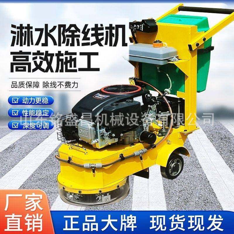 热熔标线除线机手推冷喷马路公路旧线清除打磨汽油停车位斑马线面,五金/工具,筑路机械,淘宝优惠券,粉丝福利购,淘宝优惠卷