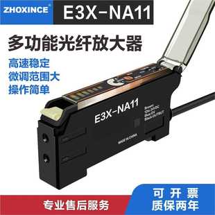 光纤放大器E3X N10 NA11光纤传感器反射光纤对射光纤光电开关ZX