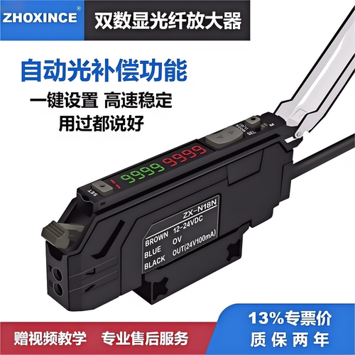 双数显光纤放大器高精度光电开关