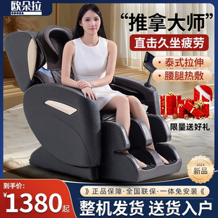 欧多拉专用老人家用按摩椅全身小型太空舱多功能智能电动零重力