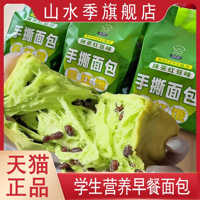 速发适合学生面包吃的大学宿舍早餐早上代餐食品宿舍囤货零食夜宵