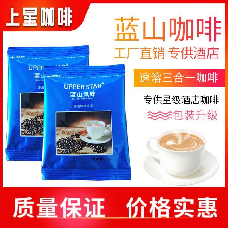 上星咖啡蓝山方包咖啡1+2三合一速溶咖啡粉奶香特浓提神