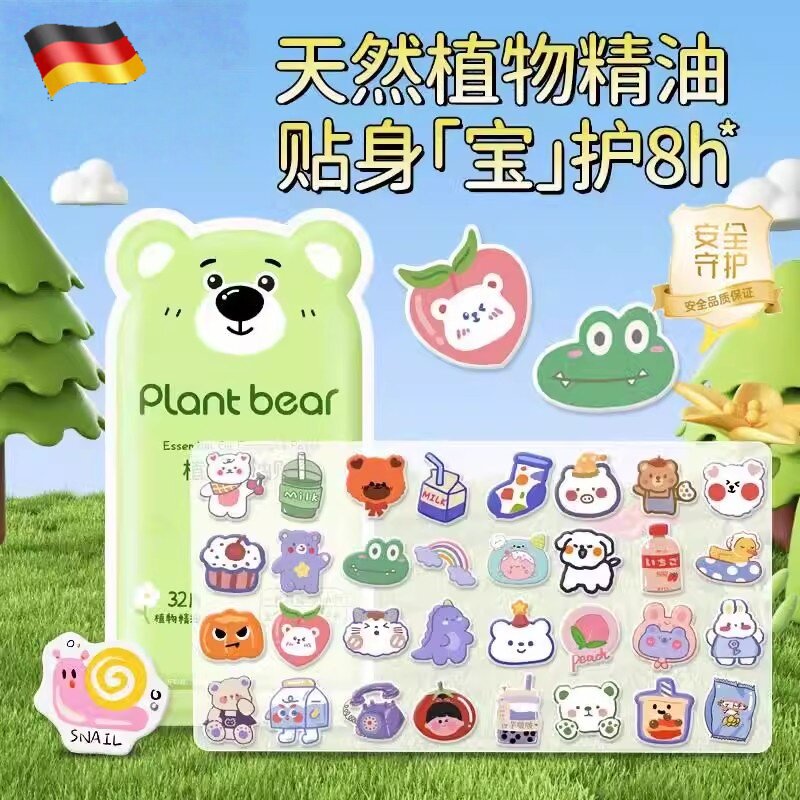 精油贴香薰贴植物小熊儿童婴儿宝宝户外随身专用贴成人防蚊驱蚊液