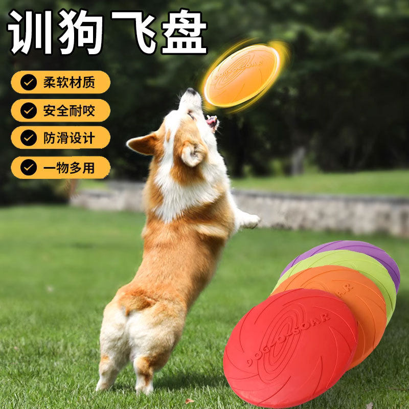 飞盘狗专用飞盘耐咬训犬软飞碟边牧金毛拉布拉多大中小型宠物玩具,宠物/宠物食品及用品,飞盘,淘宝优惠券,粉丝福利购,淘宝优惠卷