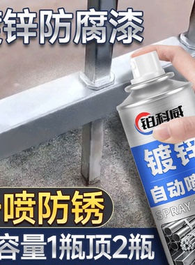 自喷漆银色银粉漆专用防锈漆热镀锌修补剂汽车金属手喷漆电镀油漆