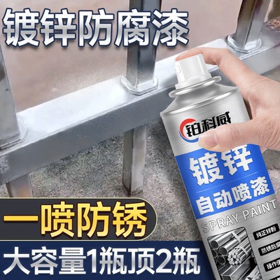 自喷漆银粉漆金属防锈