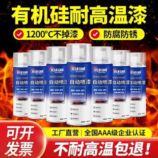 有机硅耐高温油漆锅炉烟囱暖气片耐热高温漆2000度防锈金属漆秦璧