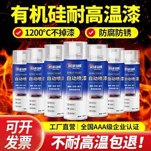 有机硅耐高温油漆锅炉烟囱暖气片
