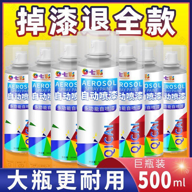 红太阳七彩自喷漆速干防锈翻新