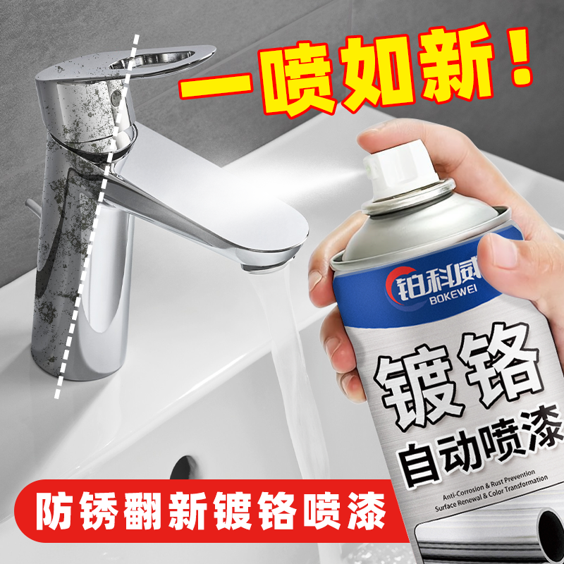 镀铬自喷漆不锈钢手喷漆免除锈金属防锈漆镀锌电镀银粉漆银色油漆,基础建材,自喷漆,淘宝优惠券,粉丝福利购,淘宝优惠卷