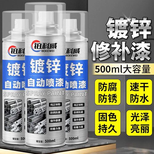 大容量镀锌喷漆自喷漆金属漆防锈防腐银粉漆铁漆冷镀手摇自动喷漆