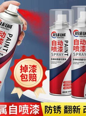 防锈漆自动手摇自喷漆金属铁门防锈自动喷漆黑白红银粉色汽车油漆