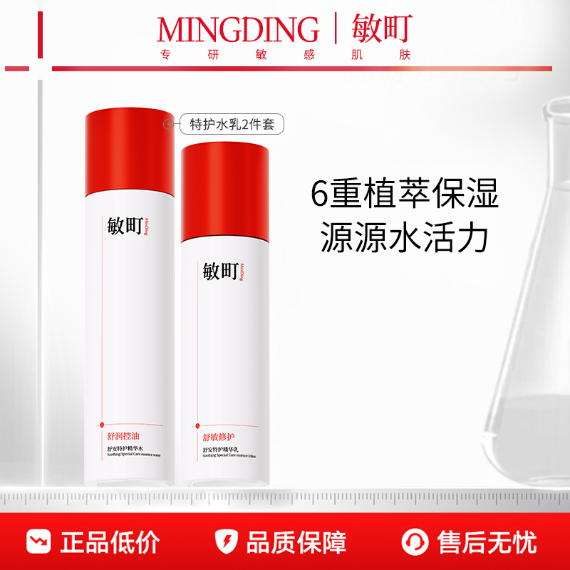 敏感肌】控油修护屏障不闷痘