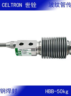 威世CELTRON  不锈钢波纹管称重传感器 皮带秤传感器 HBB-SS