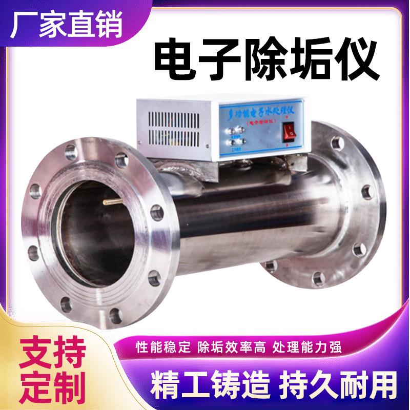 全自动电子除垢仪高频电子多功能射频缠绕强磁杀菌除藻水 处理厂