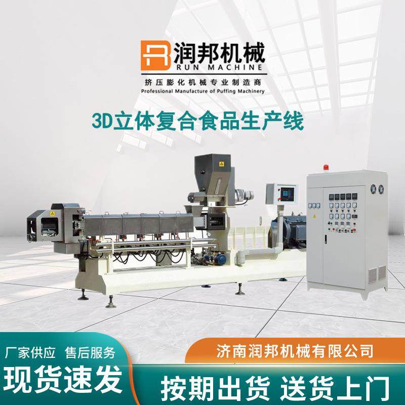 膨化食品3D立体复合食品网络脆空心脆二次膨化加工设备高效膨化机,清洗/食品/商业设备,烘焙设备,淘宝优惠券,粉丝福利购,淘宝优惠卷