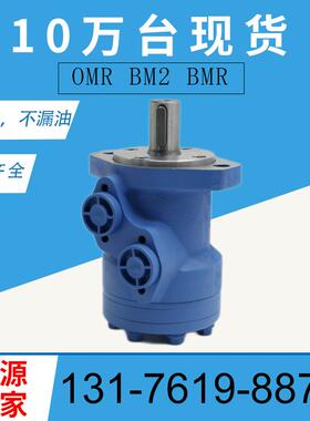 151-7061原装马达厂OMP50摆线马达现货JH-400 012-0268马达