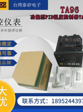 电子TAISEE温控器温度控制器 TE经济型TE96-01020000温控仪表