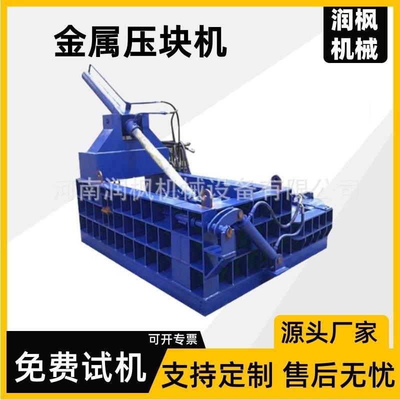 角码铝断桥铝屑饼机 液压摩托车自行车架打包机 废铝压块机,五金/工具,其他机械五金,淘宝优惠券,粉丝福利购,淘宝优惠卷