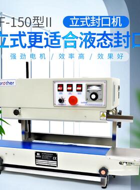 SF150W自动连续封口机 全自动塑料袋立式封口机 多功能封口包装机