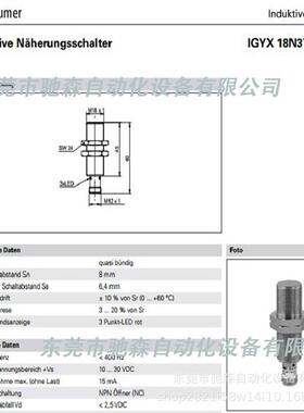 瑞士 Baumer CH8501 IGFK20N1599/S35L博斯特高宝备件议价