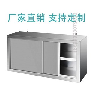 碗柜吊柜橱柜顶柜柜墙壁餐厅储物柜墙M式 不锈钢挂 厨房304201阳台