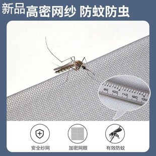 定制窗户防蚊纱j窗纱网魔术贴自款 免拉链装 打孔自粘家用隐形新品