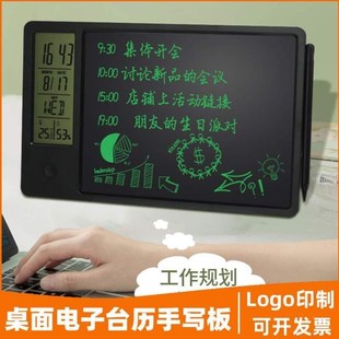 桌面小黑板实g用电子手写板礼物日历备忘录提醒家用办公室定制台
