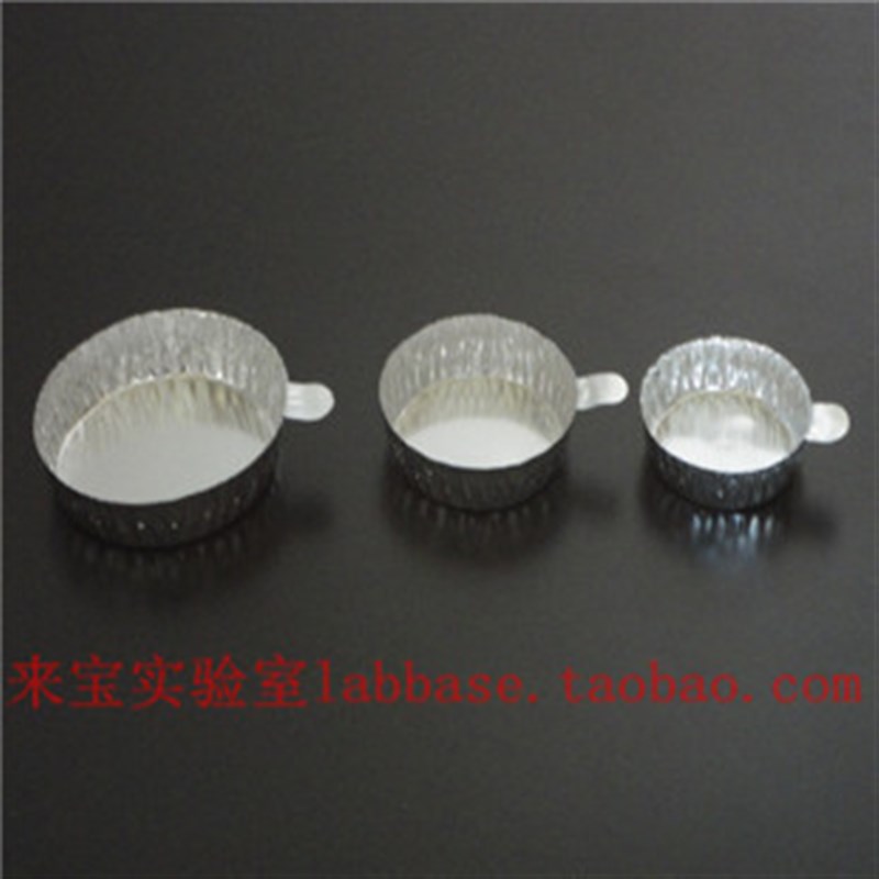 带手柄铝制称量盘 铝箔称量盘称量盘 小号5F0MM 中号60MM 大号77M