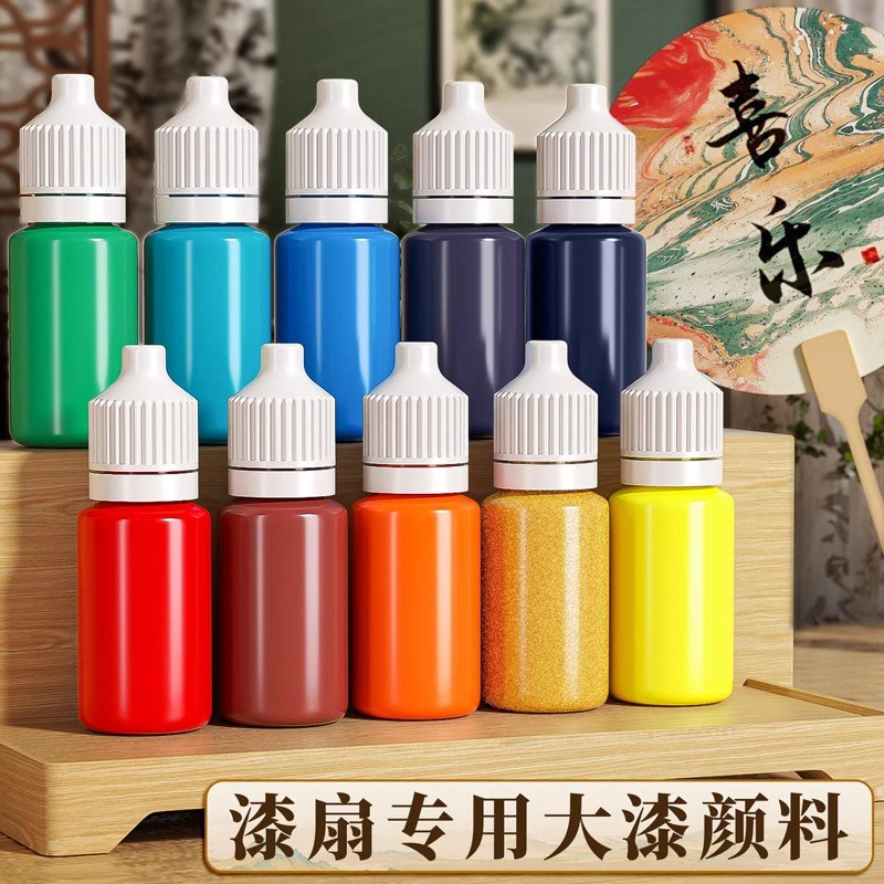 漂漆颜料10色套装节庆手工diy材料扇子非遗手工水拓Z画大漆团扇