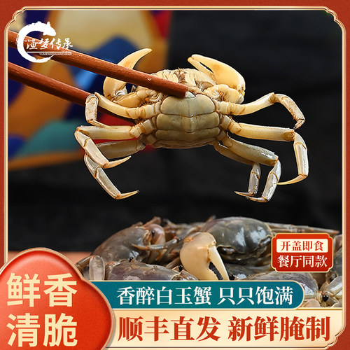 渔梦传承醉白玉蟹生腌即食罐装